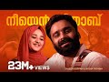 നീയെൻ കിതാബ് Ishalayi Neeye Hijabinnullil Nayanamathare Viral Song Sajeer Kopp
