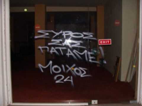 Moixos24 ft. Netro - Gia Ola Ta Tsoglania