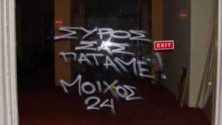 Moixos24 ft. Netro - Gia Ola Ta Tsoglania