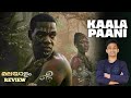 Kaala Paani Web series Malayalam Review by REVIEW MEDIA
