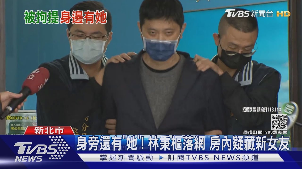 遭控施暴、囚禁! 高嘉瑜男友躲飯店遭逮