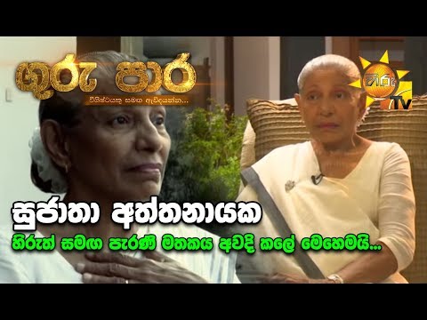 Hiru TV