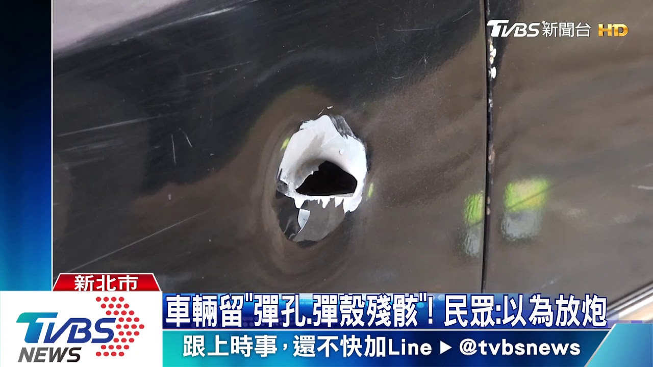 漁人碼頭旁槍響!轎車遭槍擊 車主不見人