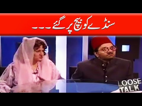 Bhai Anwar Sunday Ko Beech Par Gaye 😂😂 Moin Akhtar | Loose Talk