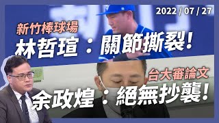 [Live] 公視有話好說 黃帝穎來了