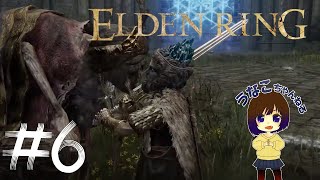 [#6]エルデンリング　もくもくとたのしむ配信　うなこ PS5