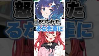 先輩に怒られた理由が可愛い紡木こかげと、それを聞いて爆笑する猫汰つな