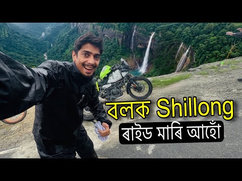 Lets go to Shillong - Bohut dinor Murot bike loi