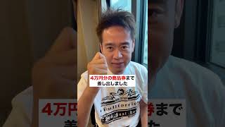 有吉さんから学ぶ社会投資家マインド「ほっとかない」