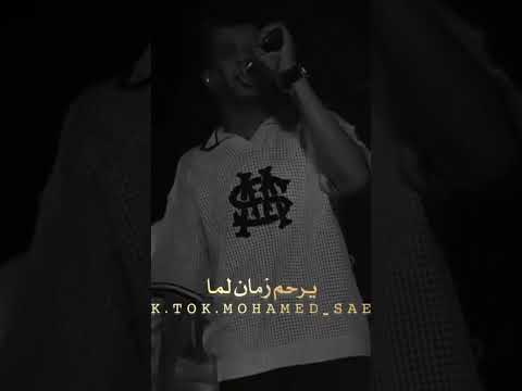 راحت فين اللمه يرحم زمان لما#عصام_صاصا #محمد_سعيد#الجديد_شديد#عصام_صاصا #ترند_الجديد#عصام_صاصا