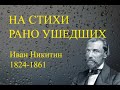 Песня бобыля. Александр ГамИ 