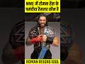 Who Is Roman Reigns Favorite WWE Wrestler Shorts Wweshorts Wwehindi Roman Reigns Facts