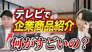 【情熱大陸のスタッフを招集】社内PR動画をTVクオリティにできます