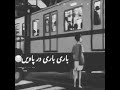 Chaly Jawan Gy Phir Mor Na Awa Gy