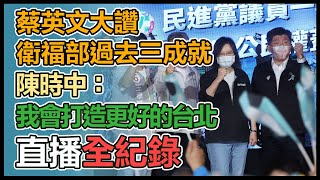 蔡英文出席南港區廟口開講-阿中政策說明會