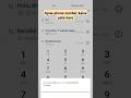 How To Check Your Phone Number On Android Apna Mobile Number Kaise Pata Kare Trending Viral Ytshort