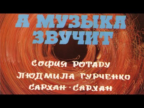 А музыка звучит. Песни  Алексея Мажукова С62-21781-2