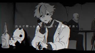 - ヲズワルド/Raz【歌ってみた】