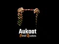 Insaan Hai Hum Insaniyat Ki Aukaat Lekar Aukat Shayari Status In Hindi