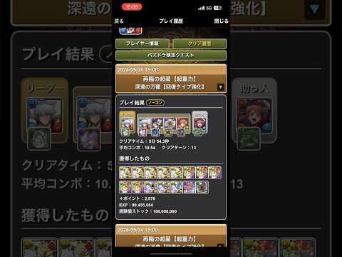 短時間でスパノエ＆キラー獲得！新万寿周回編成2選