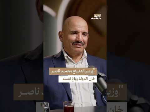 اليمن بودكاست