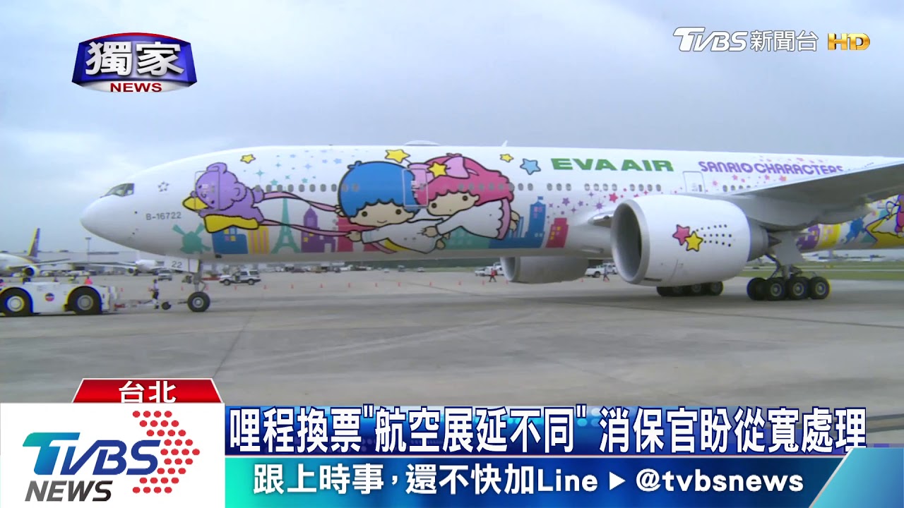 6月底前禁出團！　哩程數換機票「延期」須加價