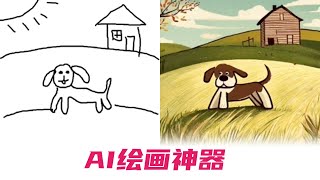 AI工具把绘画门槛降低为0