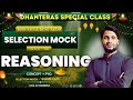 BPSC AEDO 2025 BSSC CGL 2025 Selection Mock Reasoning Mock Class 06 BY Ravi Sir Bssc