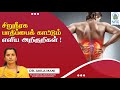 Symptoms Of Kidney Disease In Tamil சிறுநீரக பாதிப்பை காட்�