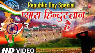 प्यारा हिंदुस्तान है Pyara Hindustan Hai