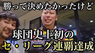 2位巨人が敗れ、道口PAで阪神の球団史上初のリーグ連覇を見届けた阪神ファン。