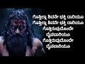 Brahmakalasha Kannada Song Lyrics Kantara Chapter 1 Rishab Shetty Rukmini Vasanth