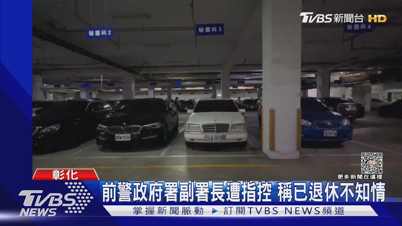 「厲害了國舅爺警務佐」 網諷警仗勢占車位