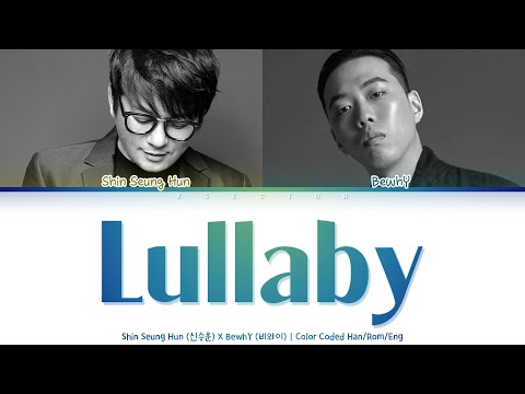 Shin Seung Hun (신승훈) X BewhY (비와이)  - Lullaby (자장가) [Color Coded Lyrics Han/Rom/Eng]