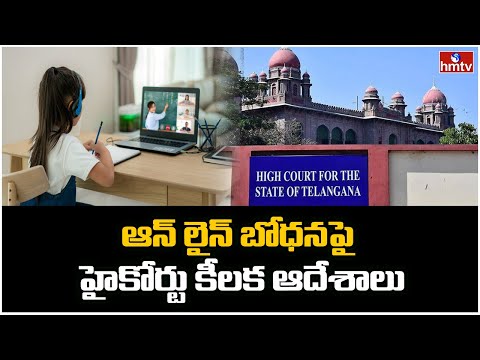 Telangana High Court key Comments on Online Education 