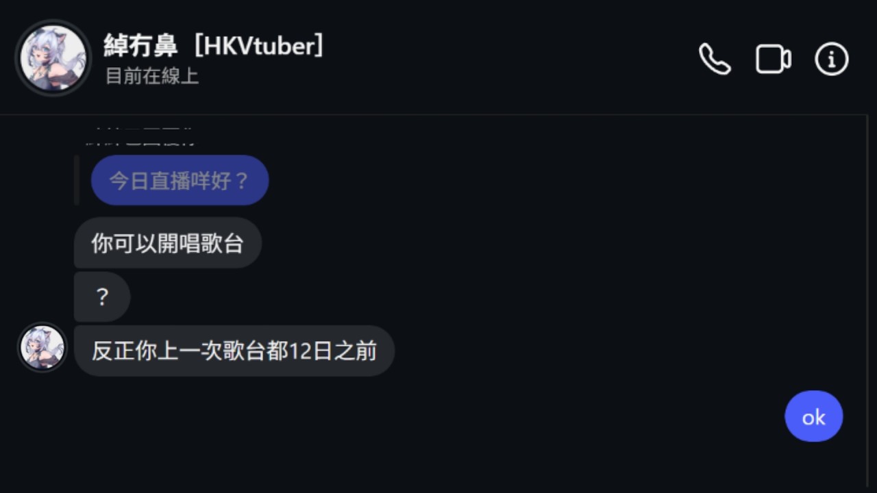 【因為所以】歌雜歌雜歌雜！chill chill dayyyyyyyyyy【真黑/香港VTuber】