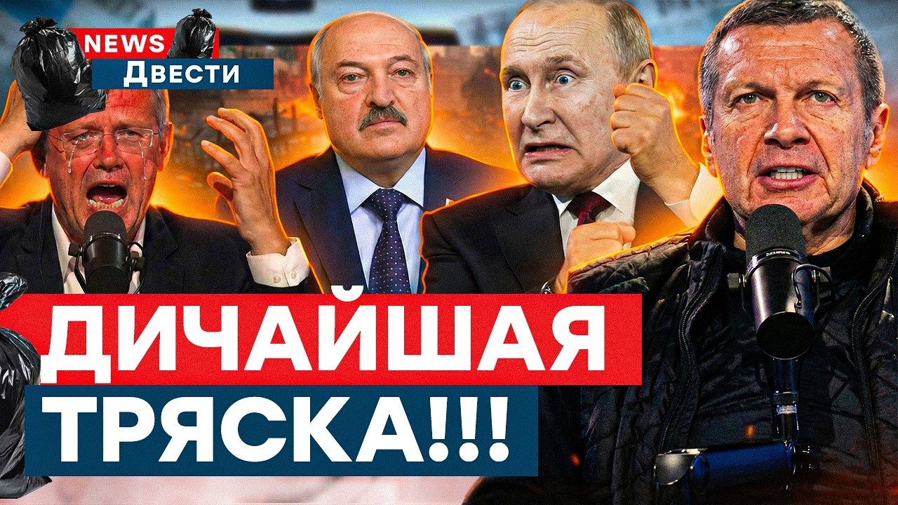 Путина РАСТОПТАЛИ! Армия рф идёт ко дну! Россиян уже ГОТОВЯТ к КОНЦУ. Лавров З