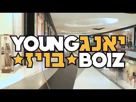 יאנג בויז - יש לי בגד (עם שיפי וסוויסה) // (Young Boiz - Got Clothes (Feat. Shipi And Swissa