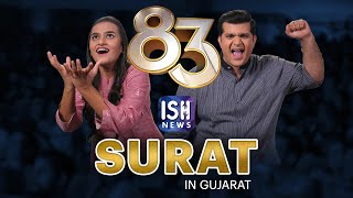 Surat: Hurry Buy Tickets For 83 in ISL!
