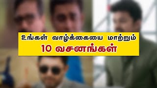 Top 10 Life Changing Dialogues in Tamil Cinema  Ci