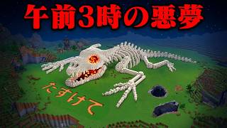 午前3時に起こるマイクラ都市伝説を検証してみた【まいくら・マインクラフト】