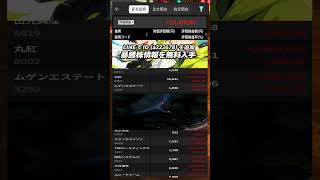 #日本経済,#マーケット,#相場,#株ニュース,#金融,#チャート,#テクニカル分析,#ファンダメンタル分析,#出来高,#株式投資初心者,#投資系YouTuber