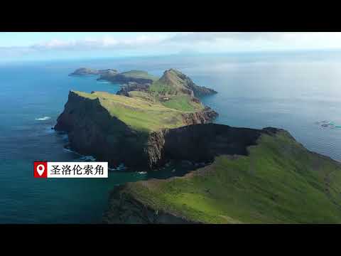 Paisagem das Ilhas da Madeira A Pérola do Oceano Atlântico Ilhas Ma Dela A beleza cénica do estilo de imersão