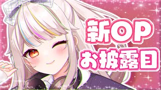 新しい待機画面を発表します