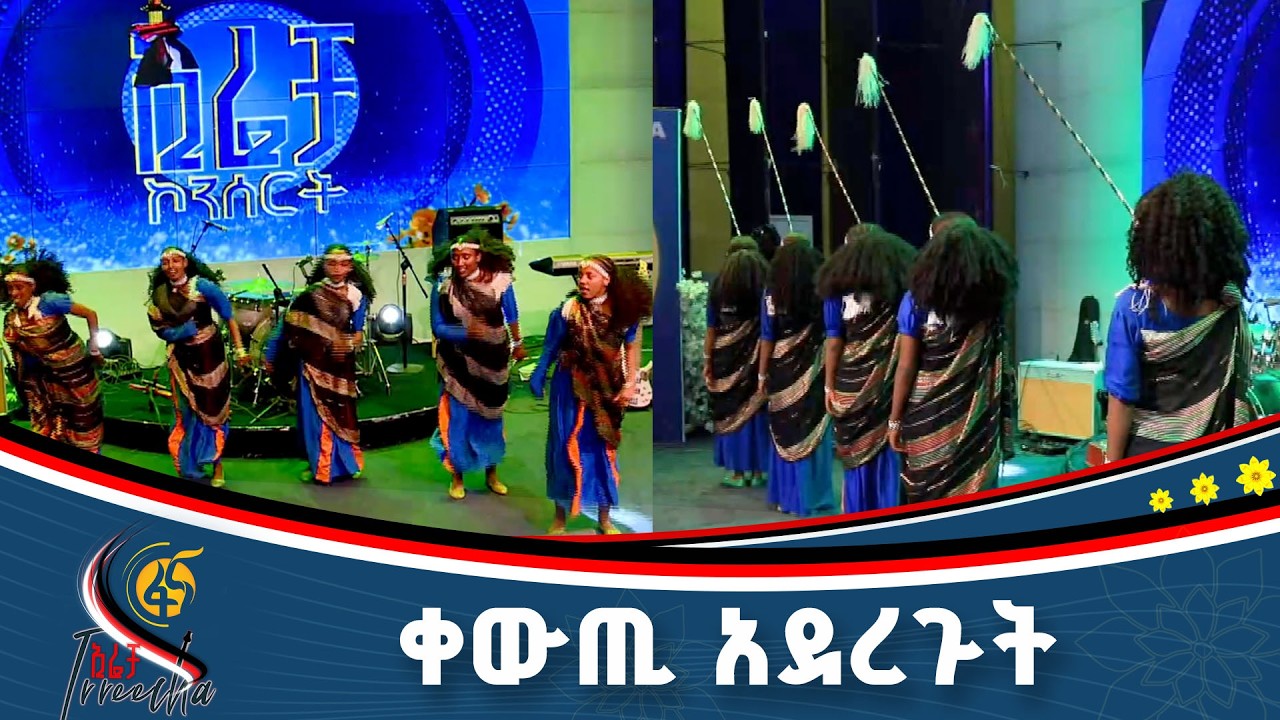 ድምጻዊ አኒስ ገቢ በአሊቢራ ሲንበርባዳ ሙዚቃ