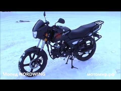 Мопед NORDWING