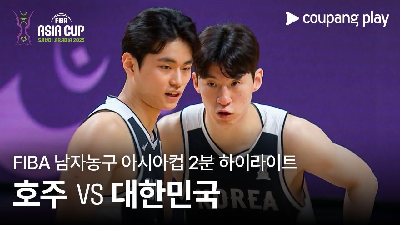호주 VS 대한민국