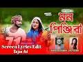 Mon Pinjira || মন পিঞ্জিরা || Rakib Musabbir || Shilpi Biswas || Lyrics Video || Black Screen Video