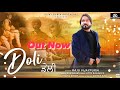 Doli (Full Video) Raju Vijaypuria || Latest Punjabi Song 2023 | @vijaypuriabrothers  ( 9596706848 )