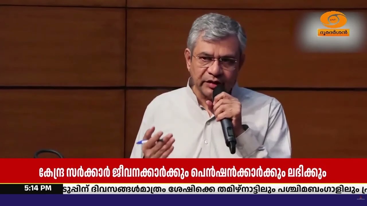 കേന്ദ്ര ഗവൺമെന്റ്  ജീവനക്കാർക്കും പെൻഷൻകാർക്കും  2%  ?